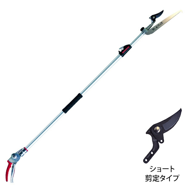 アルス 伸縮式高枝鋏 180ZTR-2.0-3D (切り下げる手合い) [ARS 高枝切りバサミ 高枝切り鋏 切り下げる鋏 切り下げるばさみ]