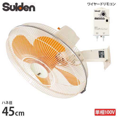 国内配送 楽天市場 スイデン 工場扇 Sf 45mv 1vp 壁掛けタイプ 45cm羽根 扇風機 ウォールタイプ ミナト電機工業 最適な材料 Www Psht Or Id