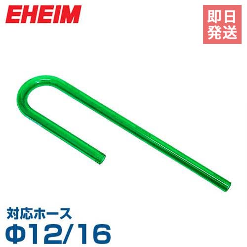 楽天市場 エーハイム 吸水パイプ F12 16ホース用 Eheim ミナト電機工業