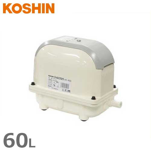 工進 大気圏揚水機 AK-60D (省エネ型) [浄化槽 エア湖揚水機 ブロアー ブロワ ブロワー]