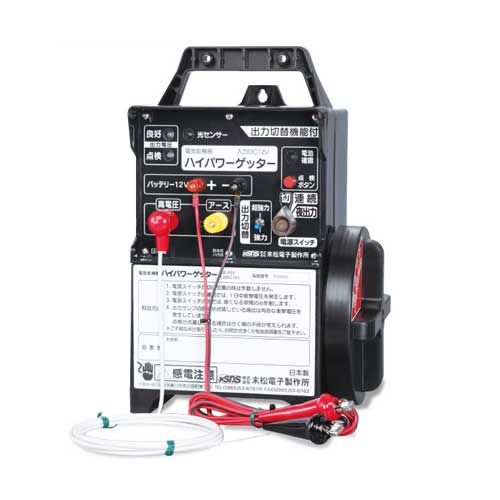 灯し火牧柵器(電柵器)ゲッターシステム 超豪然たる灯し火柵(HP-8000) [電柵 灯し火牧柵 防獣用駒寄せ]
