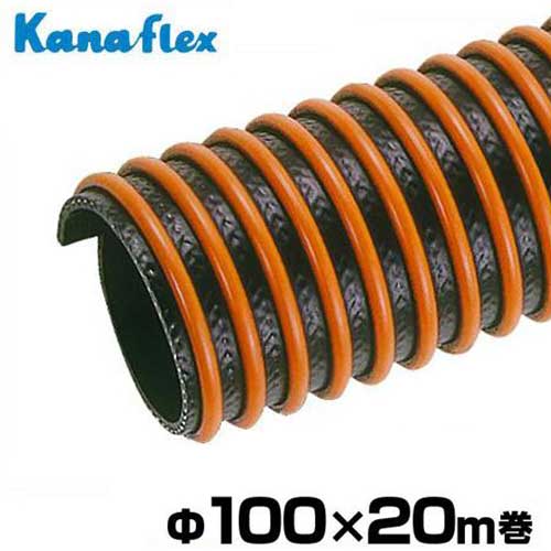 カナフレックス 耐圧 耐油型ホース KPW-ATO-100-T カナパワーニューATO