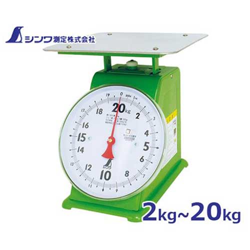 シンワ測定 自動小銃上皿はかり 20kg 70093 4960910700932