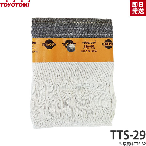 楽天市場】トヨトミ 石油ストーブ RS-S2924(W) ホワイト [暖房 灯油