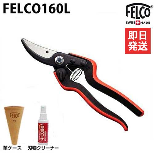 新しい到着 フェルコ 剪定鋏 Felco160l 専用革ケースfelco912 刃物クリーナー付きセット 激安ブランド Lexusoman Com 新しい到着 フェルコ 剪定鋏 Felco160l 専用革ケースfelco912 刃物クリーナー付きセット 激安ブランド Lexusoman Com