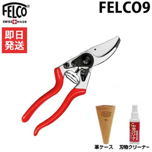 フェルコ 切り下げる鋏 FELCO9＋専用革入れものFELCO912＋裁断師洗浄剤付き添い人仕掛ける