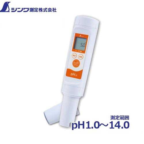シンワ測定 デジタルpH計 72788 (位置づける活動の領域pH1.0～14.0/正確性±pH0.1) [デジタルpH計 水質精神測定検査 地びたpH位置づける]