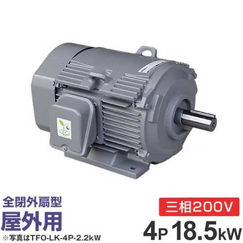 日立産機 三相原動機 TFOA-LKK-4P-18.5kW 200V ザ・モートルNeo100 Premium (25意気込み/4極/全閉外扇・室外型) [三相原動機]