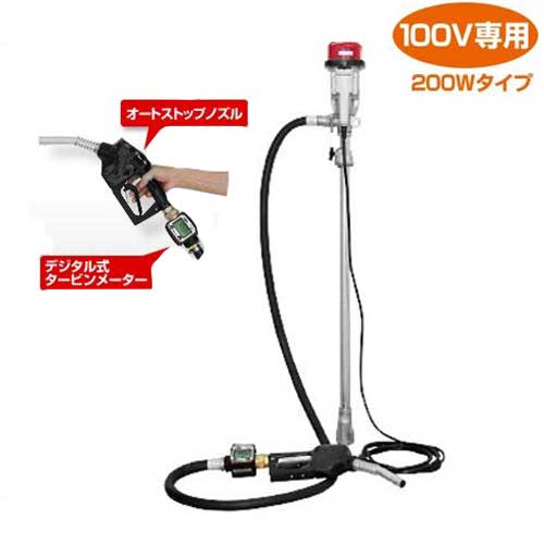 工進 電動ドラムポンプセット FR-200＋デジタル流量計＋オートストップノズル＋耐油ホース2m付き (AC100V用) [KOSHIN ドラム缶 ポンプ]