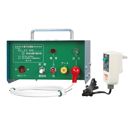 末松陰電子 灯し火柵 ゲッターシステム本器 AC-20 (100V式) [イノシシ用 猪用 防獣駒寄せ 電柵 灯し火牧柵]