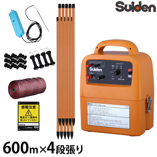 スイデン 電気柵 600m&times;4段張りセット SEF-100-4W 電池式 (有効距離3000m/出力10000V) [Suiden シカ用 鹿 しか 防獣 電柵]｜ミナトワークス