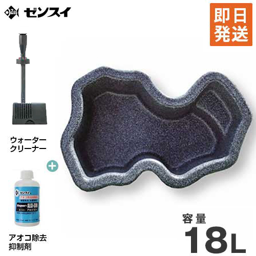 楽天市場 取扱終了 ゼンスイ 御影調 なごみ池s ウォータークリーナー アオコ除去抑制剤付き3点セット 庭園埋め込みタイプ ひょうたん池 プラ池 人工池 ミナト電機工業