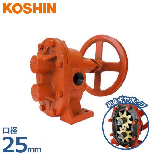 楽天市場 取扱終了 工進 ベルト掛けギヤーポンプ 砲金ギヤ仕様 Gb 25 口径25mm ミナト電機工業