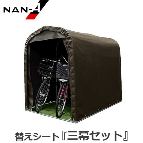 送料込み　南栄工業　サイクルハウスSH6-SB サイクルハウス SH6-SB 組立セット｜ファーマーズライフ