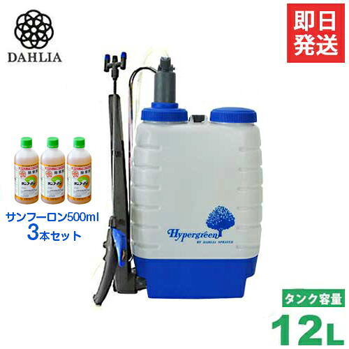 ダリヤ 背負式噴霧器 オアシス #12000＋除草剤3本付き添い人仕掛ける