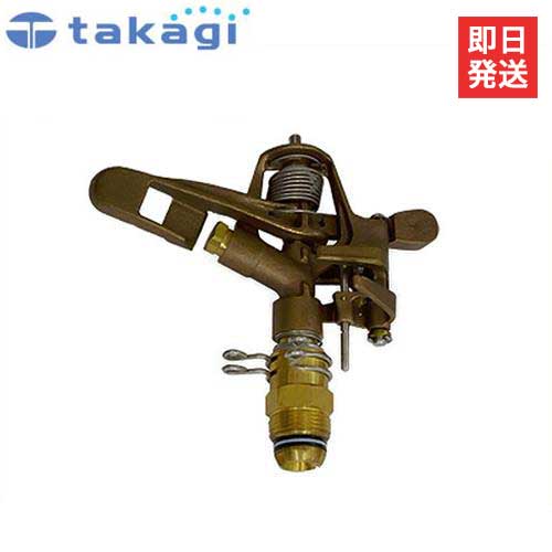 タカギ 園芸散水用スプリンクラー メタルパルススプリンクラー・3/4構成要素\u0026盛りだくさん G398 (散水活動の領域22-26m) [散水導管用 火器 散水用ノズル]