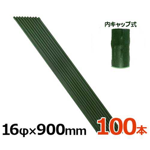 2820円 最大59％オフ！ 2820円 日本全国 送料無料 シンセイ 園芸支柱 イボ付 内キャップ式 16Φ×900mm×100本セット 16mm 90cm 0.9m 鋼管ポール 農竹 イボ竹 園芸用支柱