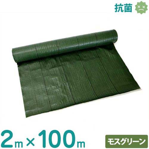 シンセイ 防草腰掛け 2m×100m モスグリーン (防菌類遣りくち/抗菌剤入り口・入口) [草おさえ 草よけ腰掛け 雑草押しとどめる腰掛け]