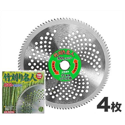 竹用草刈りチップソー 竹刈りはやりっ児100P 4枚書き割り (1枚入り口・入口 ×4個) [草刈機 草刈り機 刈払機 替え刃]