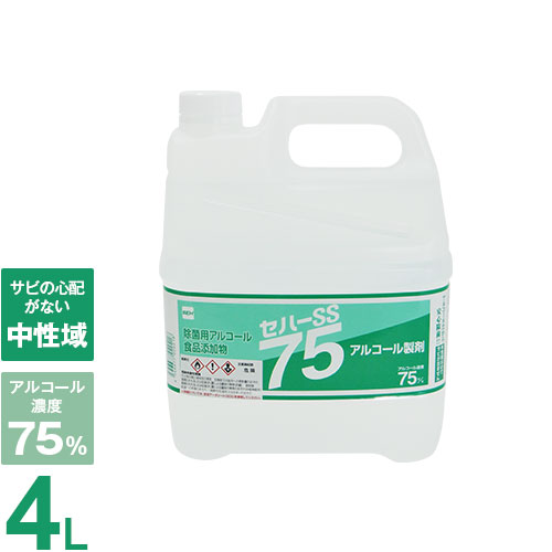 セハージャパン 除菌用アルコール・食品添加物 セハーSS75 4L 1本／4本セット (保存料・合成着色料なし)