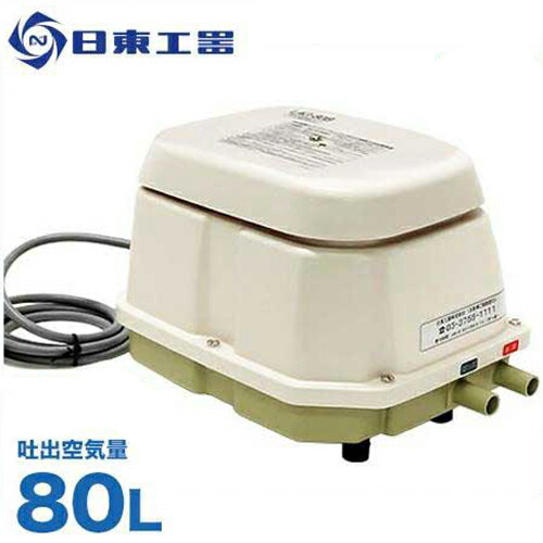 円 人気 おすすめ 日東工器 エアーポンプ Lag 80e 2口型 80l メドー 浄化槽エアーポンプ エアポンプ ブロワ ブロワー Lag 80br Lag 80bl