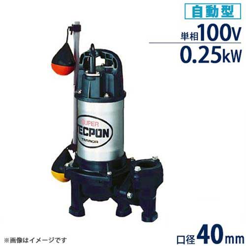 寺田ポンプ ステンレス製 汚水対応水中ポンプ PXA-250 標準型 (フロート自動型/単相100V0.25kW) [テラダポンプ]｜ミナトワークス
