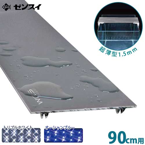 最適な価格 ゼンスイ 超薄型 Ledランプ 90cm水槽用 Nanoslim トリプルホワイト オーシャンブルー Ledライト 照明 鑑賞魚 熱帯魚 人気no 1 本体 Idytac Com Ar