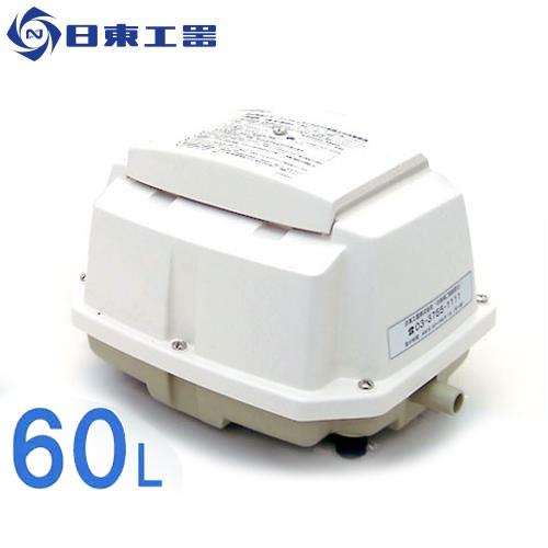 日東工器 大気圏揚水機 天使の都市-60E (省エネ型) 【天使の都市-60Bのあと取り機種】 [浄化槽 エア湖揚水機 ブロアー ブロワ ブロワー]