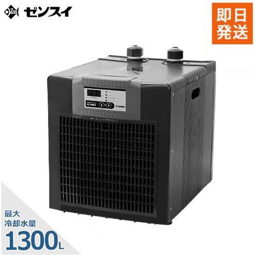 水槽用クーラー Zc1300a 熱帯魚 アクアリウム 熱帯魚 Zc 1300a 芝刈り機 冷却水量1300l以下 淡水 海水両用 ゼンスイ