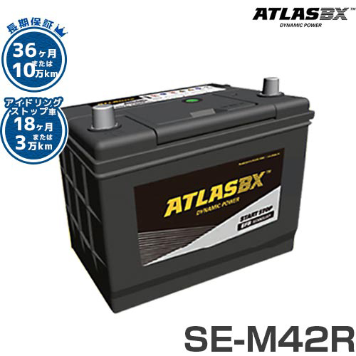 アトラス 乾電池 Se M42r Br アイドリングほうる車両相応う 24カ月長年保証金 入れ替えるm 42r B r Atlas Efb 列車バッテリー Is車用途 Milligansfeeds Co Nz