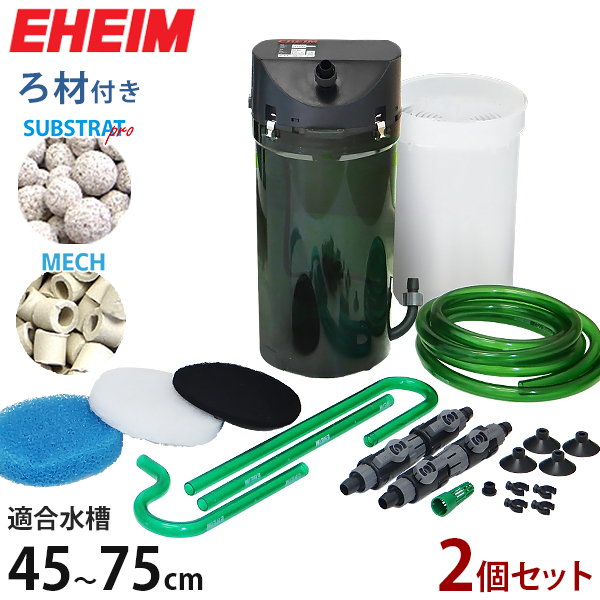 楽天市場 エーハイム クラシックフィルター 2213 ろ材付 2台セット 2213320 Eheim 外部フィルター ミナト電機工業