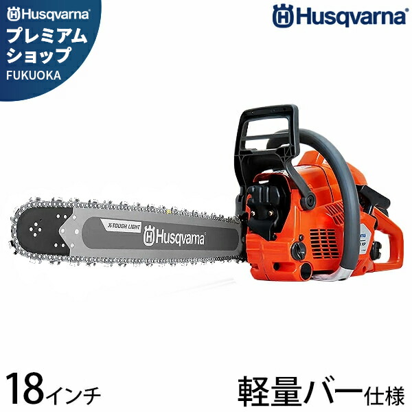 ハスクバーナ266seチェンソー 楽天市場】【全商品ポイント10倍！楽天スーパーセール限定☆要