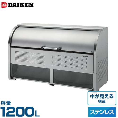 ダイケン ゴミ寄せあつめる庫 クリーンストッカー CKS-1907-A型 ステンレス鋼手合い (静電容量1200L) [御勤め用 大型 砂ぼこりボックス席 室外用 紙くずかご ゴミ在り場所]