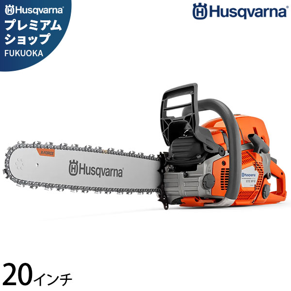 楽天市場】ハスクバーナ エンジンチェーンソー 572XP-24RSN (24インチ