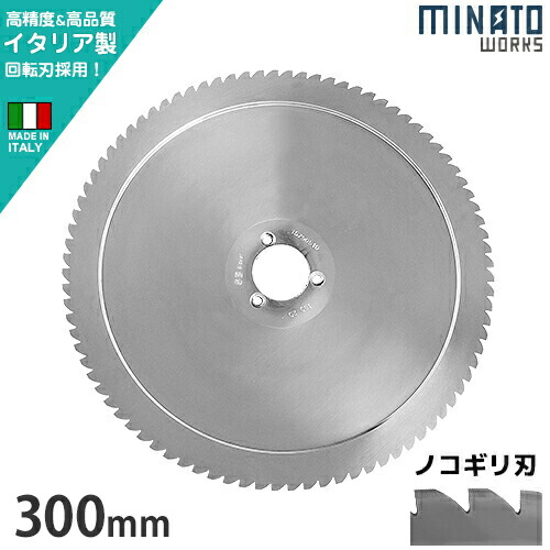 楽天市場】ミナト PMS-195G用 回転刃 ストレート刃 195mm (高