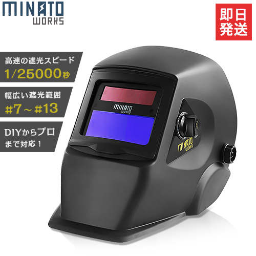 楽天市場 スズキッド 液晶式自動遮光溶接面ジドウメンjidoumen手持型 Jm 100 1点 Diy Factory Online Shop