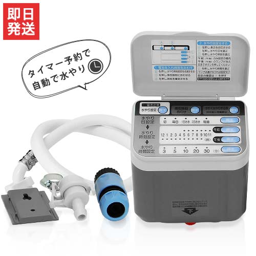 セフティー3 自動水やり器 SAW-1 ガーデニング 散水 自動水やり機 芝生 花 【82%OFF!】 SAW-1