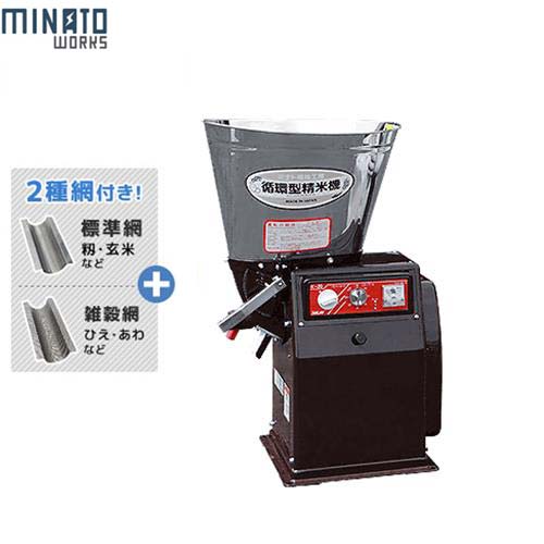 楽天市場】ミナト 精米機 K-20DX (300Wモーター仕様/1斗張り