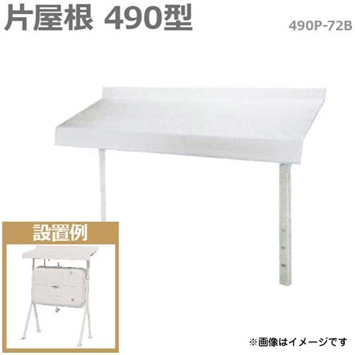 サンダイヤ屋根オイルタンクルーフ250P-71B サンダイヤ｜SUNDIA 灯油タンク用タンクルーフ 丸屋根 250P-71B
