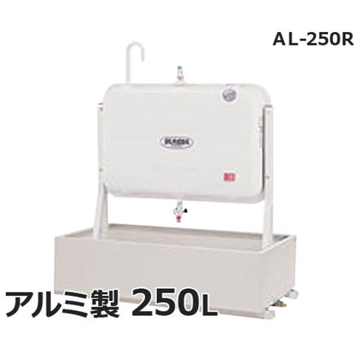 サンダイヤ 灯油タンク用 防油堤 AL-250R (250型用)|ミナトワークス