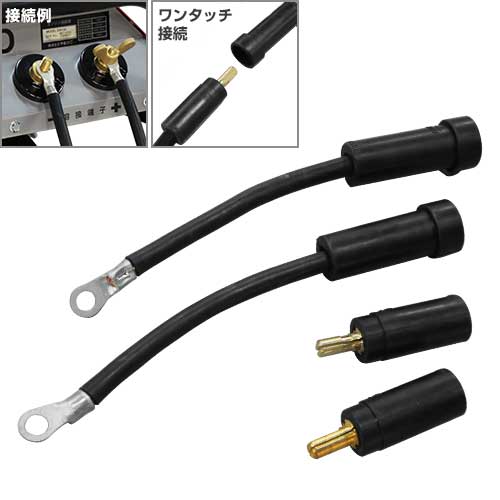 灯し火溶接機用 溶接あと継ぎ 有線テレビ合わせ目 200A用 (丸形端子22sq×40珊) ×2本 花・ガーデン・DIY-溶接・熱工具用アクセサリー
