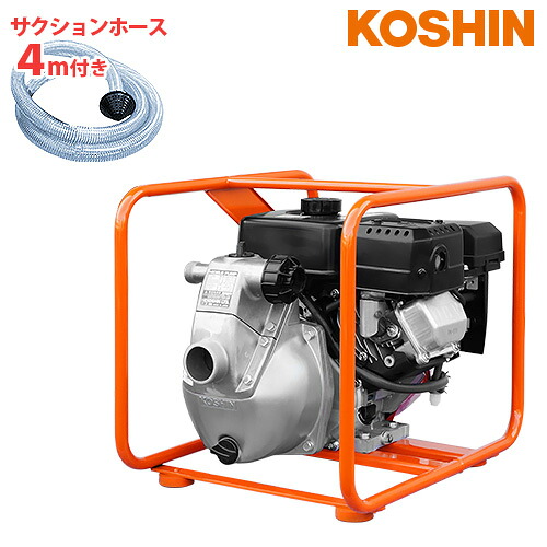 工進 エンジンポンプ SEM-50WGB 《4mサクションホース付セット》 (1インチ・2インチ兼用/吐出量560L) [ハイデルスポンプ]｜ミナトワークス