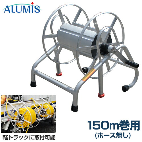 アル仕損ない 軽貨物自動車用 大型導管木管 100m巻用 STR-150 (据え置き・仕合わせ兼用型/導管なし) [導管木管 巻取機 防除導管]