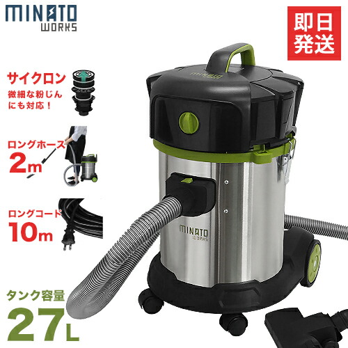 楽天市場 ミナト 乾湿両用 業務用掃除機 サイクロン式バキュームクリーナー Mpv 251cy 業務用 掃除機 集塵機 ミナト電機工業