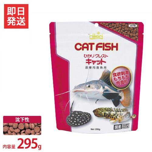 楽天市場 キョーリン 底棲肉食魚専用飼料 ひかりクレストキャット 295g エサ えさ 餌 熱帯魚 ミナト電機工業