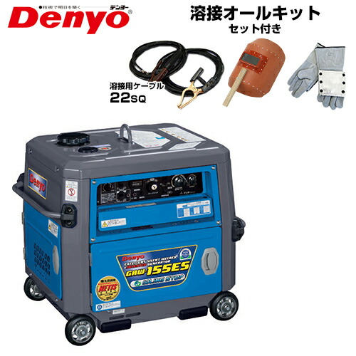 Denyo TLW-300SSWY 溶接発電機 デンヨー DENYO TLW-300SSWY 防音型ディーゼルエンジン溶接機/発電機 2