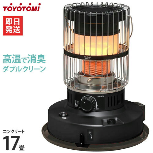 「可動品」トヨトミ 対流型 石油ストーブ ジャンク品 KS-GE67-B-600x500.jpg
