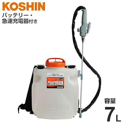 工進 申し受ける式噴霧器 スマートコーシン SLS-7 (静電容量7L) [噴霧機 動噴]