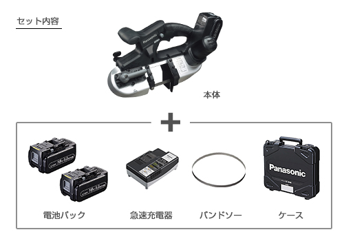 パナソニック 充電バンドソー 18V [Panasonic] EZ45A5LJ2G-B (電池2個