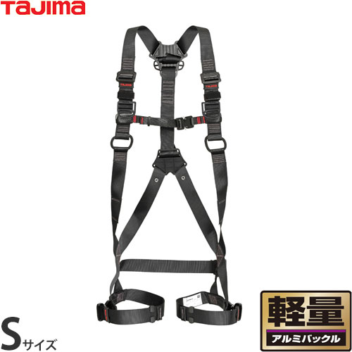 タジマ 馬具 AZ／軽さ軽銀製 黒 S大きさ AZAS-BK 4975364261229 [フルハーネス]